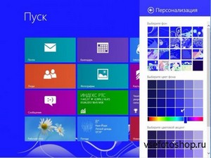 Windows 8 pro x86 Blue build 9364 (RUS/ENG)