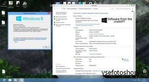 Windows 8 Professional UralSOFT v.1.41 (2013/x86/x64)