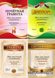  ,    / Templates of certificates and  diplomas