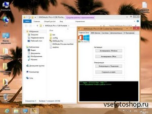 Windows 8 Pro vl x64 DDGroup v.01.04 (2013/RUS)