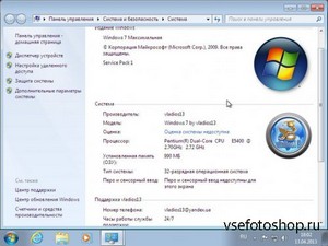 Windows 7 Ultimate SP1 x86 by vladios13 v1.2.1 (2013/RUS)