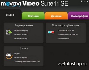 Movavi Video Suite 11.2.1 SE