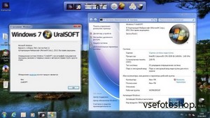 Windows 7 x86 Ultimate UralSOFT v.3.4.13 (2013/RUS)