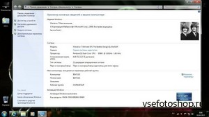 Windows 7 Ultimate SP1 The Beatles Design By StartSoft 23-24 (x86/x64)