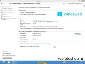 Microsoft Windows 8 RTM x86-x64 AIO Russian - CtrlSoft (2013/RUS)