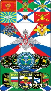      / Heraldry of the Russian army in vec ...