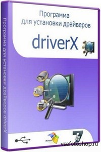 Driverx v.3.10 for profi (x86/x64/2013/ENG)