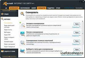 Avast! Internet Security v 8.0.1487 R2 RTM +   2050 