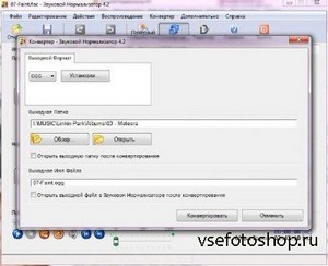 Sound Normalizer 4.2 Final