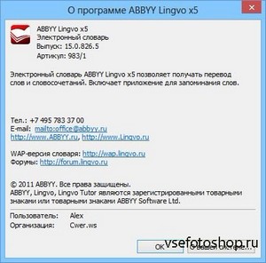 ABBYY Lingvo 5 Professional 20  15.0.826.5 Portable by punsh