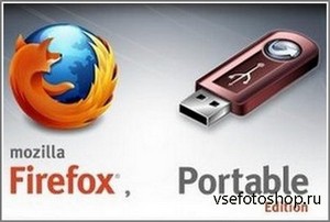 Portable Mozilla Firefox 20.0.1