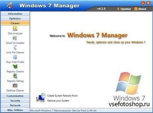 Windows 7 Manager 4.2.5 Final Portable