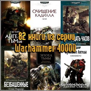 82    Warhammer 40000