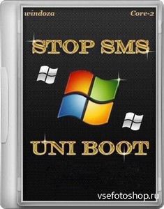 Stop SMS Uni Boot v.3.5.5 (2013/RUS/ENG)
