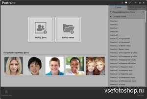 ArcSoft Portrait+ 2.1.0.238 RePack & Portable