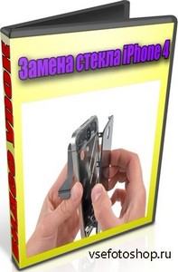   iPhone 4 (2012) DVDRip