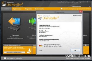 Ashampoo UnInstaller 5.03 Rus Portable by Valx