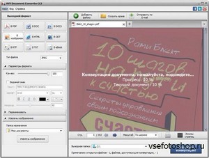 AVS Document Converter 2.2.6.220 Rus Portable by Valx