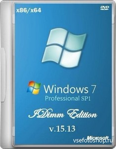 Windows 7 Professional SP1 IDimm Edition v.15.13 (х86/x64/RUS/2013)