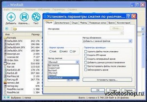 WinRAR 5.00 Beta 4 Rus Portable by Valx