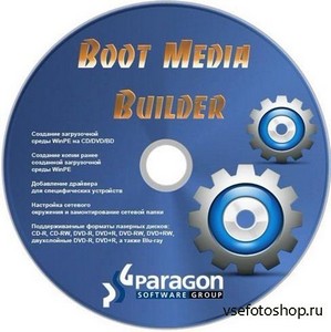 Paragon Boot Media Builder 12 Professional 10.1.19.15721 RePack