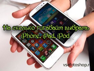     iPhone, iPad, iPod (2013) DVDRip