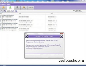 Driverx v.3.10 for profi (x86/x64/2013/ENG)