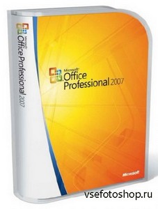 Microsoft Office 2007 Professional SP3 Russian IDimm Edition