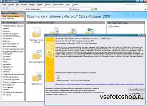 Microsoft Office 2007 Professional SP3 Russian (+   /01.05.2013)