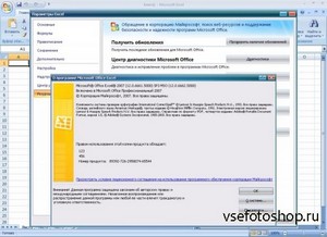Microsoft Office 2007 Professional SP3 Russian (+   /01.05.2013)