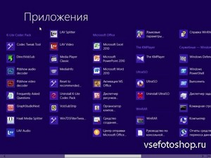 Windows 8 Pro VL & Office 2010 v1.3.8 by vladios13 (2013/RUS)