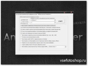 AntiWinLocker LiveCD 4.1.3 WinPE4.0 Lite (2013/RUS)