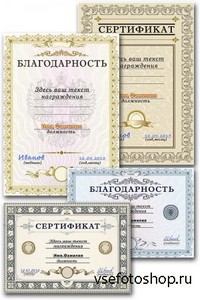 Шаблоны благодарностей и сертификатов/ Templates of thanks and certificates
