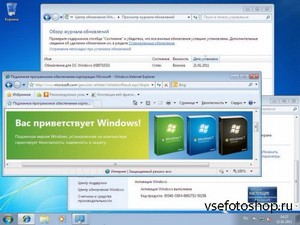 Windows 7 Ultimate IE10 + 18in1 Activated AIO m0nkrus Update 16.05.2013 (x86/x64/RUS/ENG/2013)