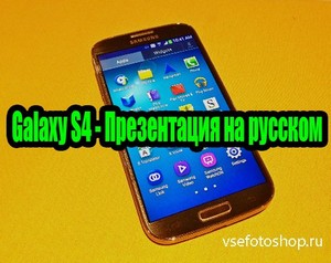 Galaxy S4 -    (2013) DVDRip
