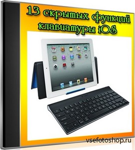 13    iOS (2013) DVDRip