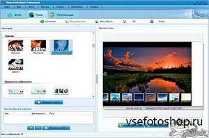 AnvSoft Photo Flash Maker Pro 5.51 Rus
