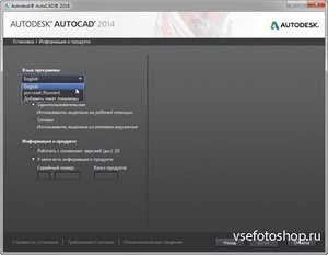 Autodesk AutoCAD 2014 by m0nkrus (2013/x86/x64/RUS/ENG)