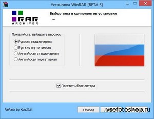 WinRAR 5.00 Beta 5 RePack/Portable by KpoJIuK