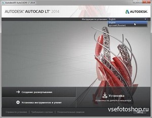 Autodesk AutoCAD LT 2014 by m0nkrus (2013/x86/x64/RUS/ENG)