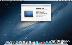 Mac OS X 10.8.4 Mountain Lion