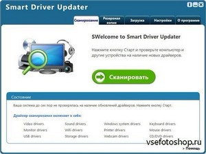Smart Driver Updater 3.3.0.0 Datecode 06.06.2013 + Rus