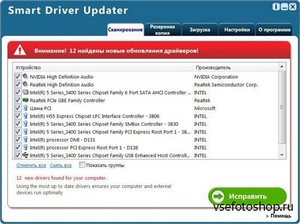 Smart Driver Updater 3.3.0.0 DC 06.06.2013 Rus Portable by Invictus