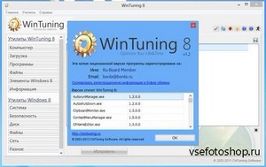 WinTuning 8 1.2 Rus Portable by Valx