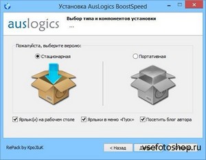 AusLogics BoostSpeed 5.5.1.0 RePack by KpoJIuK