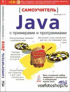  Java     (+ CD)