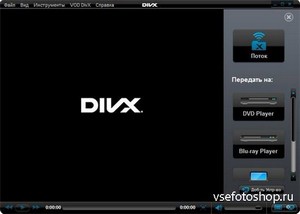 DivX Plus 9.1.2 Build 1.9.1.2 + Rus