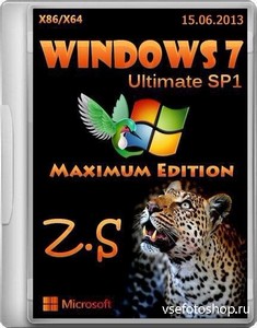 Windiws 7 ULTIMATE SP1 Z.S MAXIMUM EDITION 15.06.13 (X86/X64)