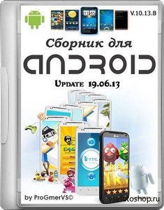 Сборник для Android'a WPI by ProGmerVS© Update 19.06.13 (2012/2013/RUS/ENG)