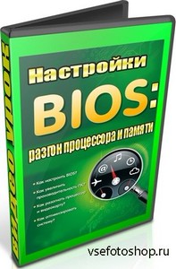  Bios:     (2012) DVDRip
